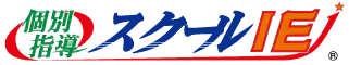 スクールIE